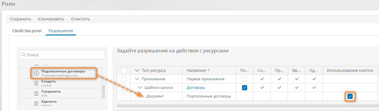 Настройка роли для использования документов с ЭП