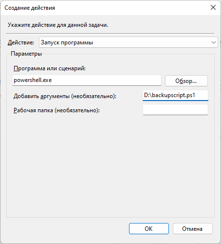Создание действия