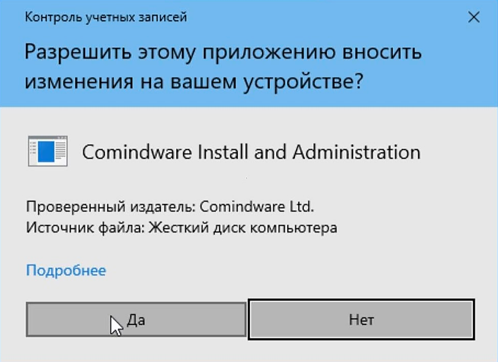 Рисунок 3.2. Окно контроля учётных записей