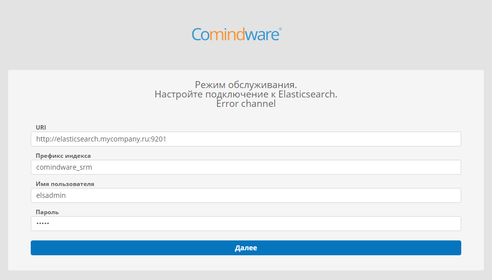 Рисунок 4.4. Страница настройки подключения к серверу Elasticsearch