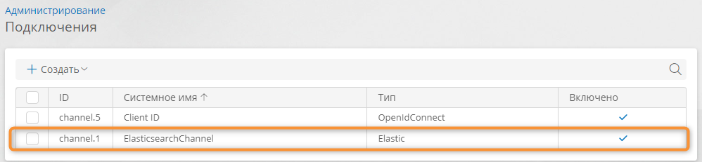 Переход к свойства подключения к Elasticsearch