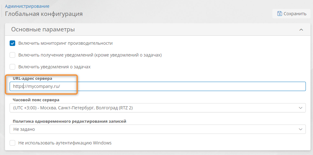 URL-адрес сервера в глобальной конфигурации