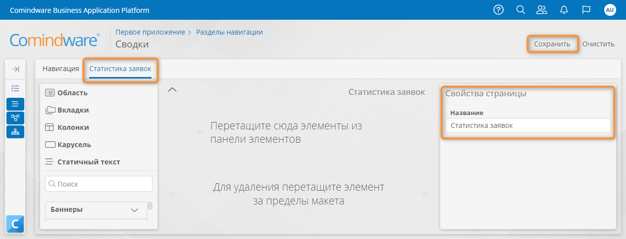 Переименование и сохранение страницы