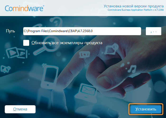 Окно «Установка новой версии продукта»