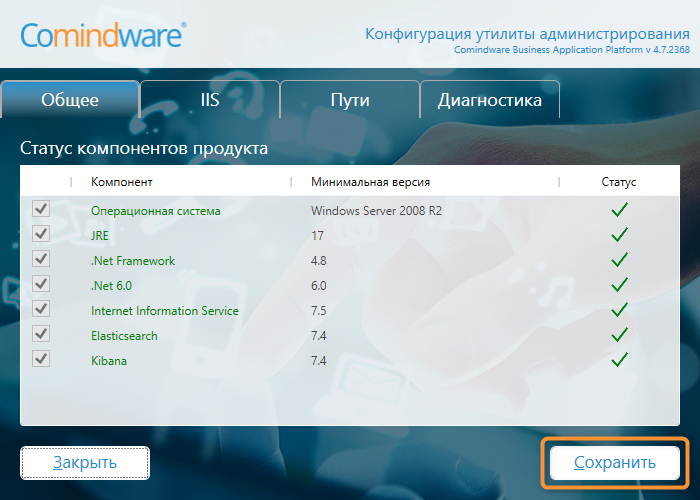 Просмотр статуса и установка компонентов продукта