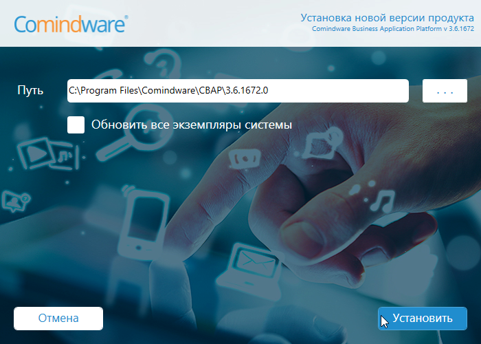 Окно «Установка новой версии продукта»