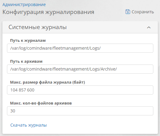 Настройка конфигурации журналирования