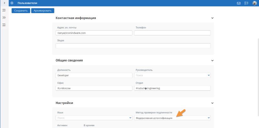 Установка метода аутентификации