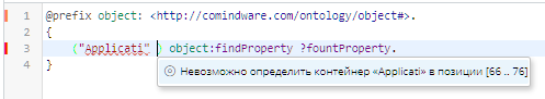 Сообщение об ошибке при предиктивном вводе