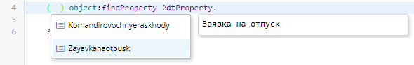 Список шаблонов в приложении