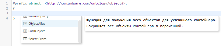 Список конструкций на языке N3
