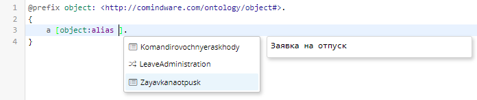 Список шаблонов в приложении