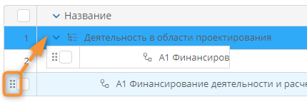 Перемещение процесса в новую группу в реестре