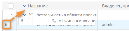 Перемещение процесса на верхний уровень иерархии в реестре