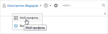 Мой профиль