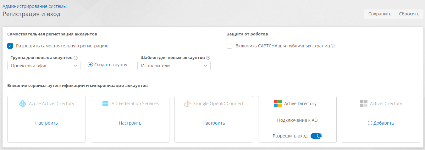 Страница «Регистрация и вход»