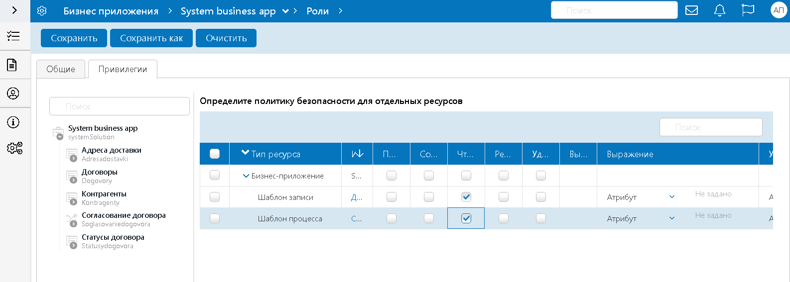 Определение привилегий