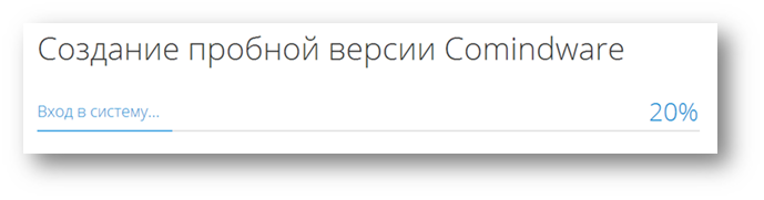 Создание пробной версии