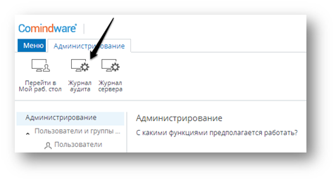 Путь к журналу аудита