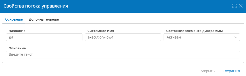 Основные свойства потока управления