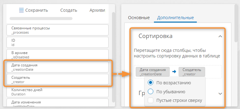 Настройка сортировки строк таблицы по двум столбцам