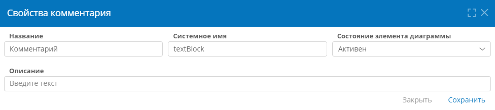 Свойства комментария