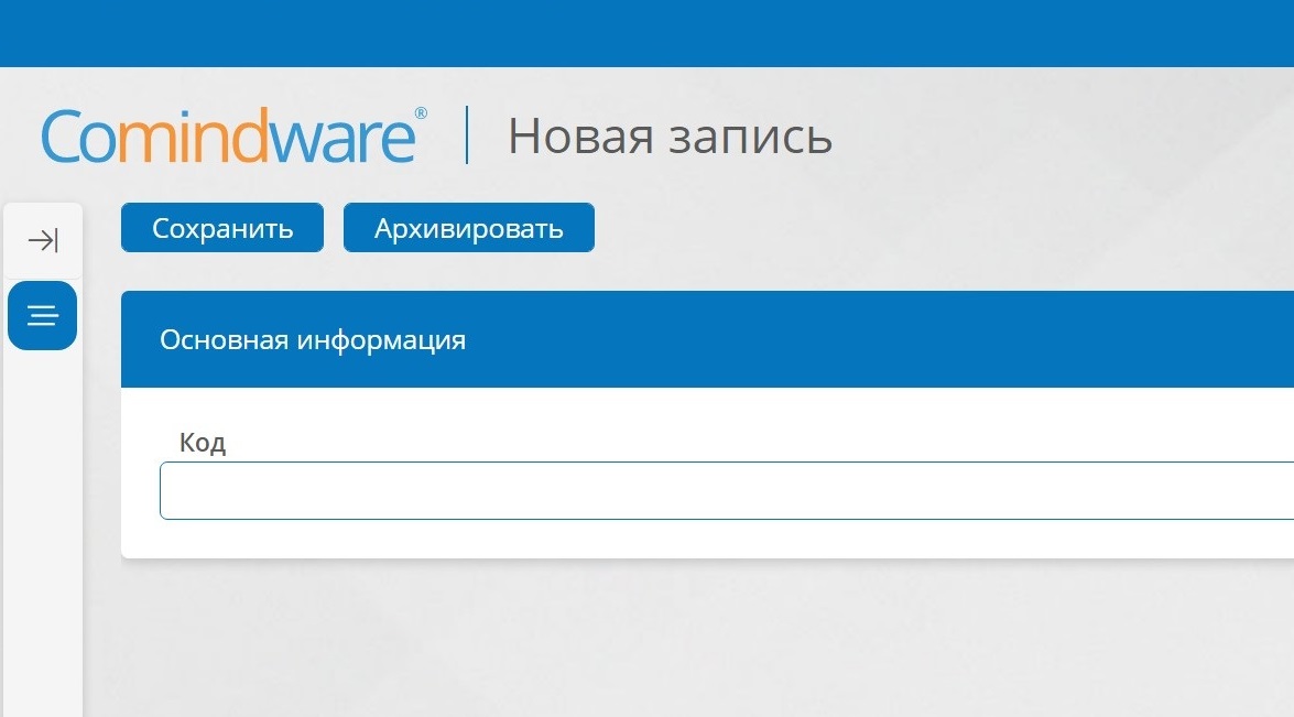 Внешний вид поля атрибута с типом данных «Число» на экранной форме