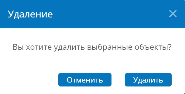 Окно подтверждение удаления выбранных форм