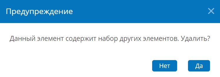 Окно подтверждения удаления правила