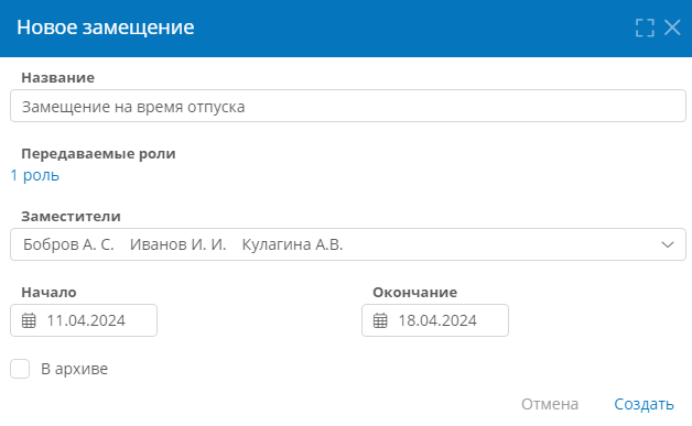 Настройка замещения