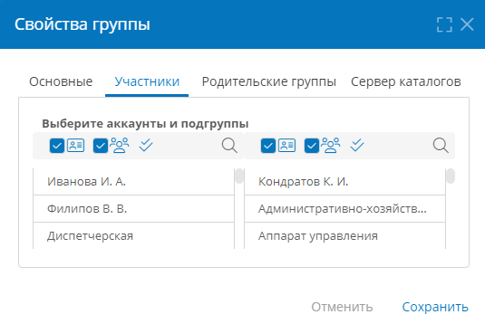 Выбор участников группы