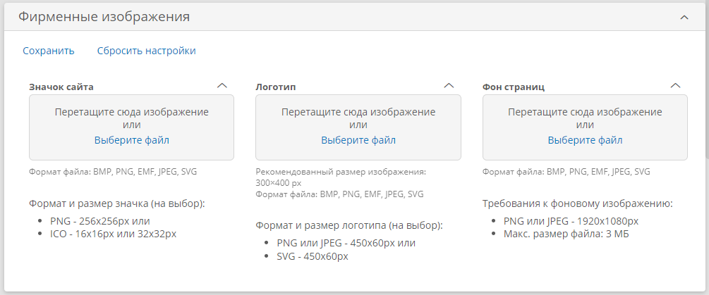 Фирменные изображения