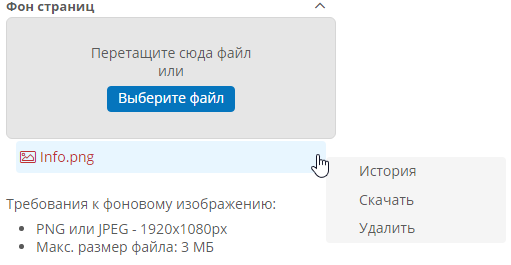 Меню операций с изображением