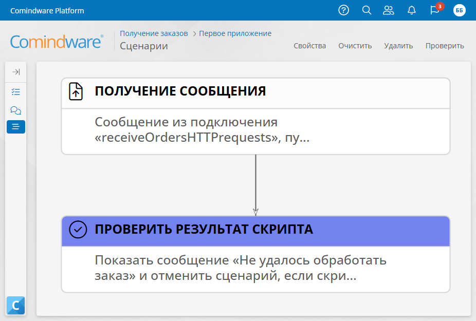 Сценарий для получения HTTP-запроса с использованием C#-скриптов