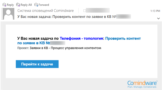 Пример системного уведомления о новой задаче