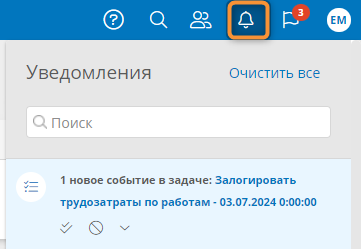 Просмотр уведомлений о задачах