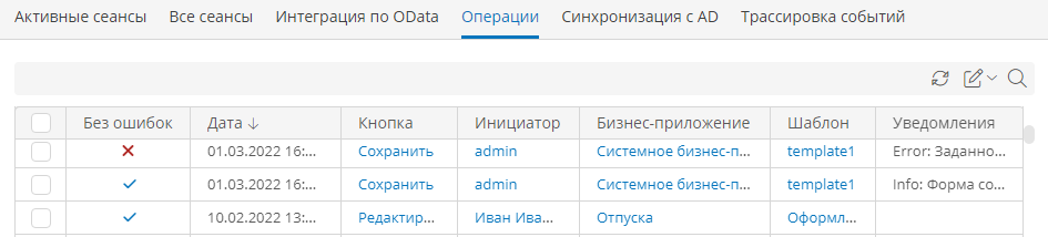 Журнал операций