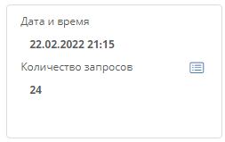 Панель сведений с кнопкой «Просмотреть журнал»