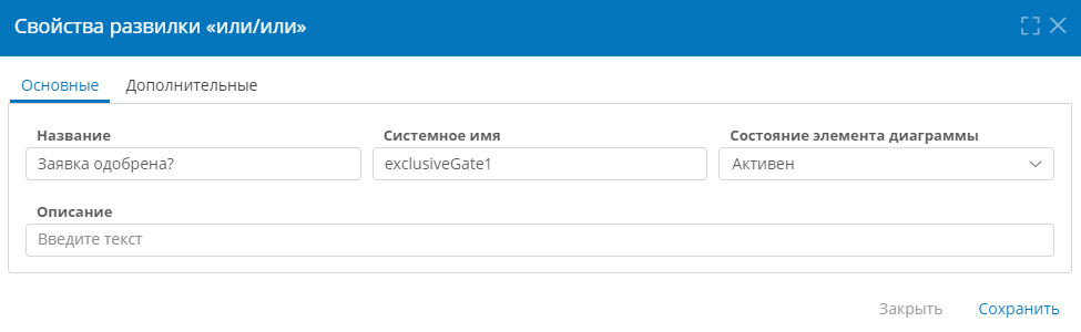 Основные свойства развилки «или/или»