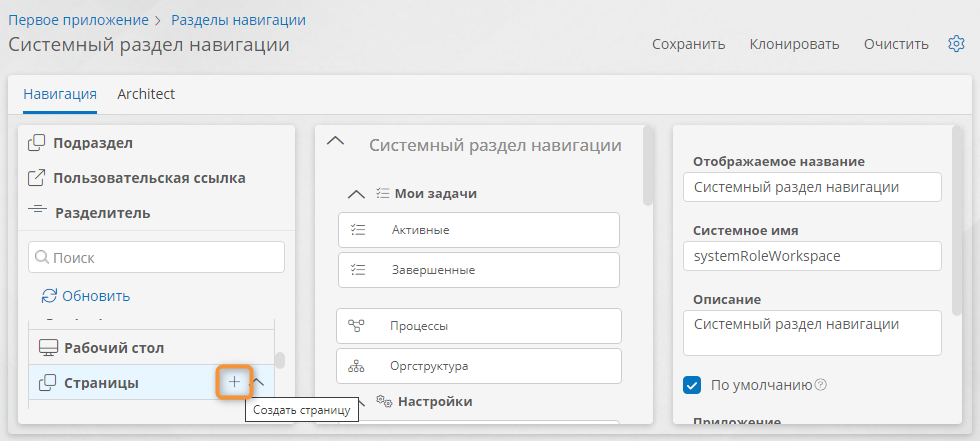 Создание информационной страницы