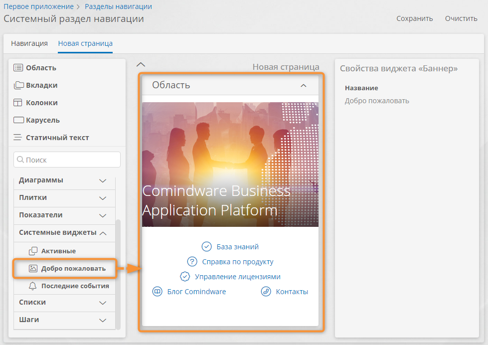 Добавление элемента на страницу
