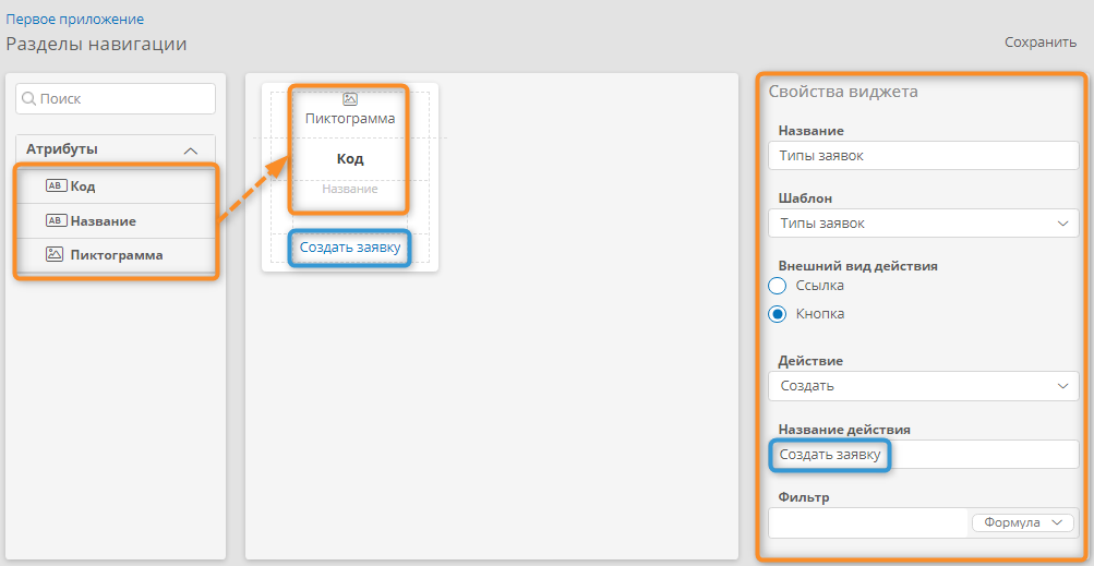 Настройка витрины