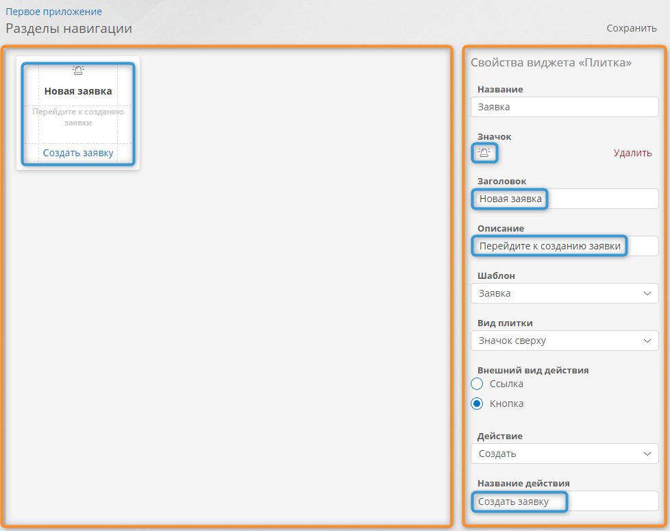 Настройка плитки