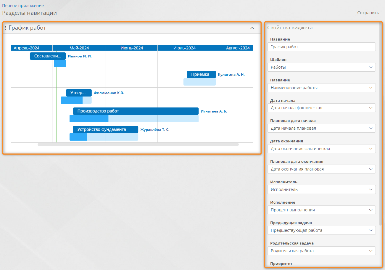 Настройка временной шкалы