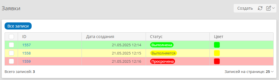 Окрашивание строк таблицы по списку значений