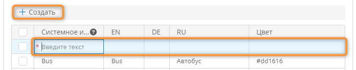 Создание элементов списка значений