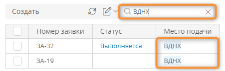 Поиск записей в таблице