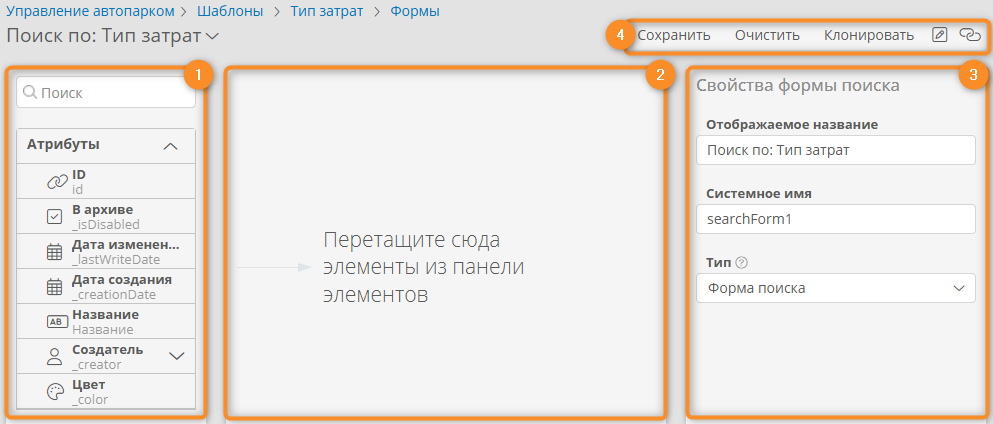 Конструктор формы поиска