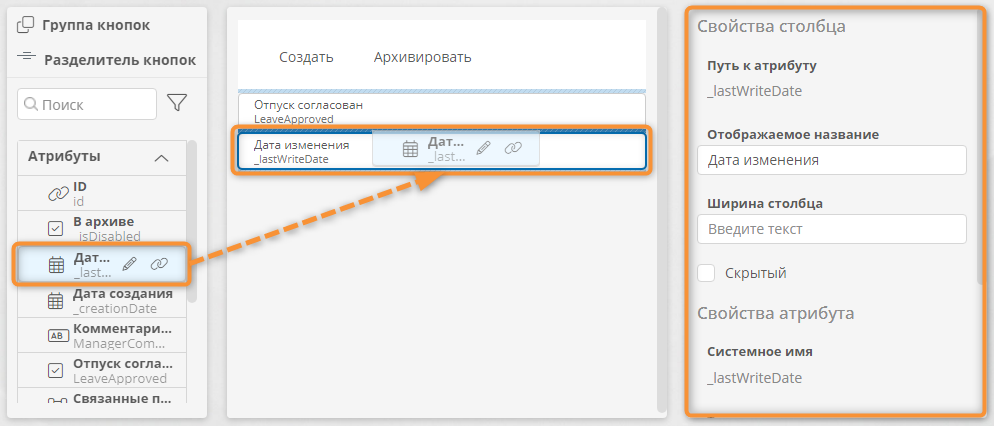 Добавление и настройка столбца таблицы