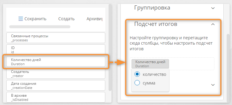 Настройка подсчета итогов по столбцу таблицы